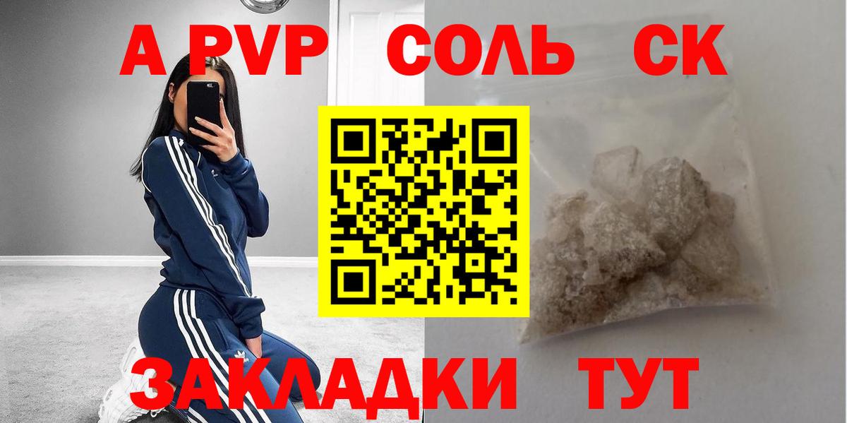 Alpha PVP крисы CK Самара