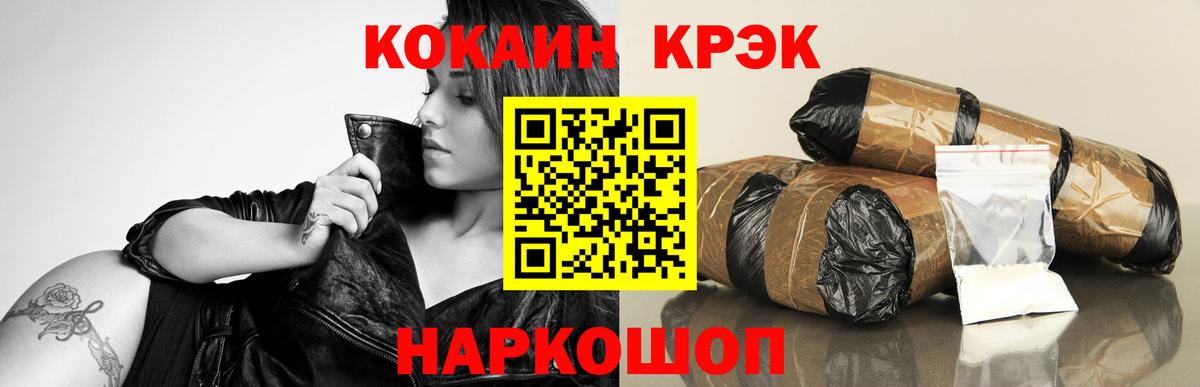 КОКАИН Fish Scale Самара