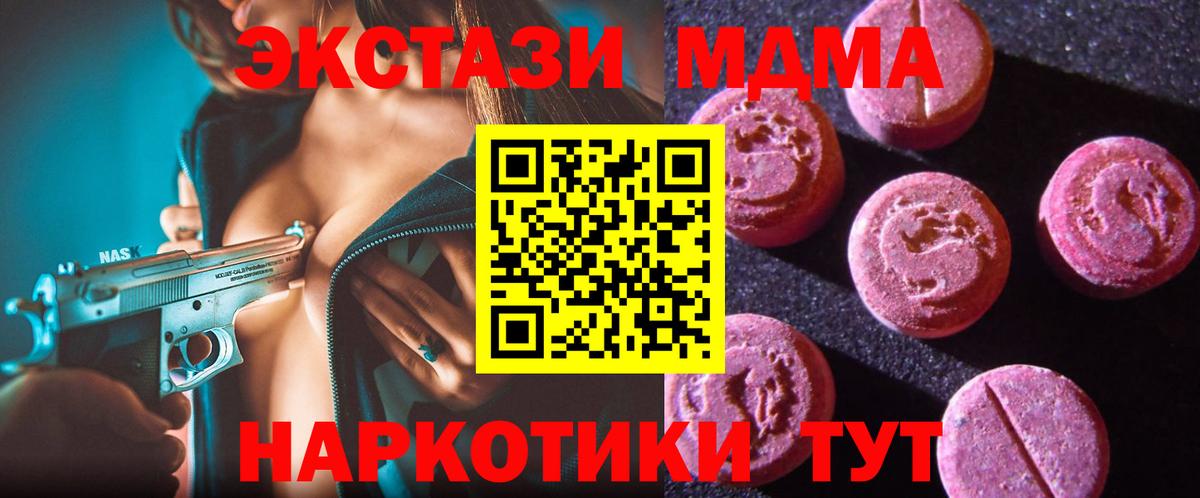 Самара  как найти   Вход с VPN  ЭКСТАЗИ таблы 