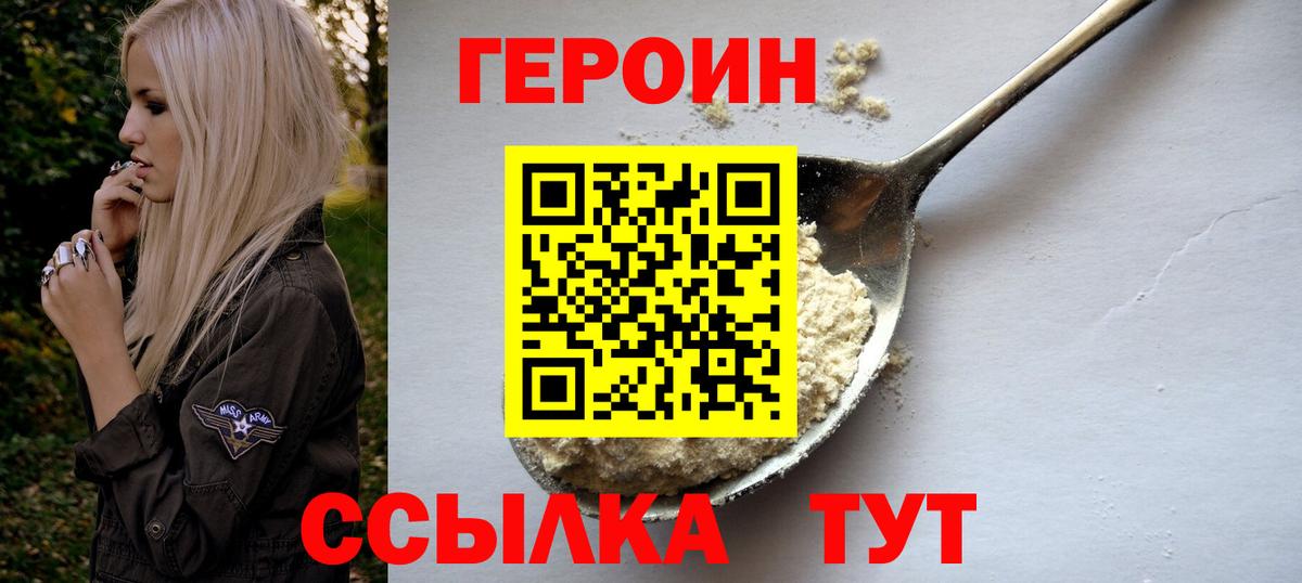 Героин Афган Самара