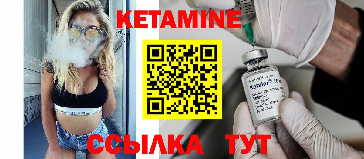 КЕТАМИН VHQ Самара