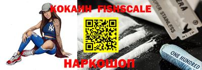 кокаин премиум Рыбинск