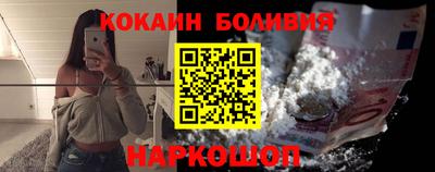 кокаин премиум Рыбинск