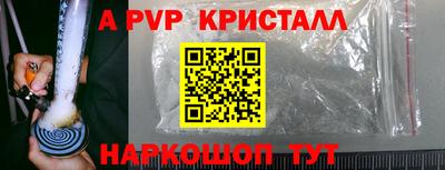 амф Севастополь