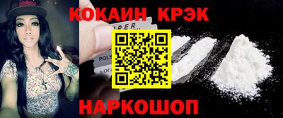 кокаин премиум Рыбинск
