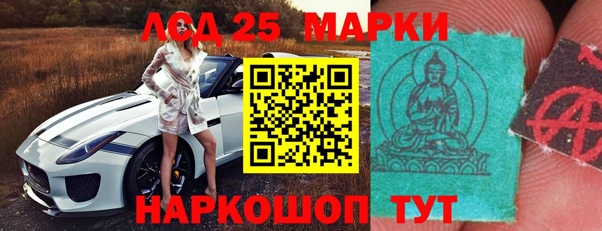 LSD-25 экстази кислота Самара