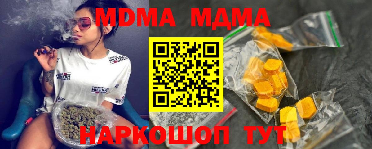 MDMA  MDMA Molly  Вход с VPN  MDMA Molly  Самара 