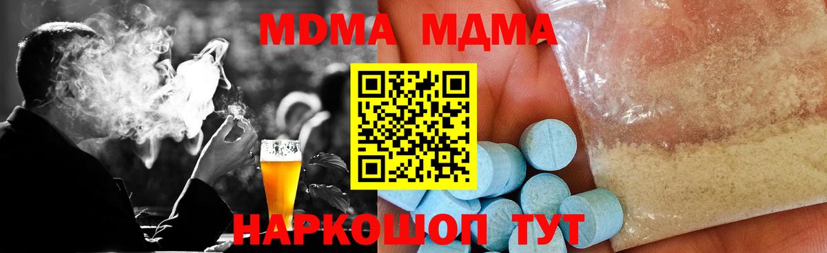 MDMA VHQ Самара