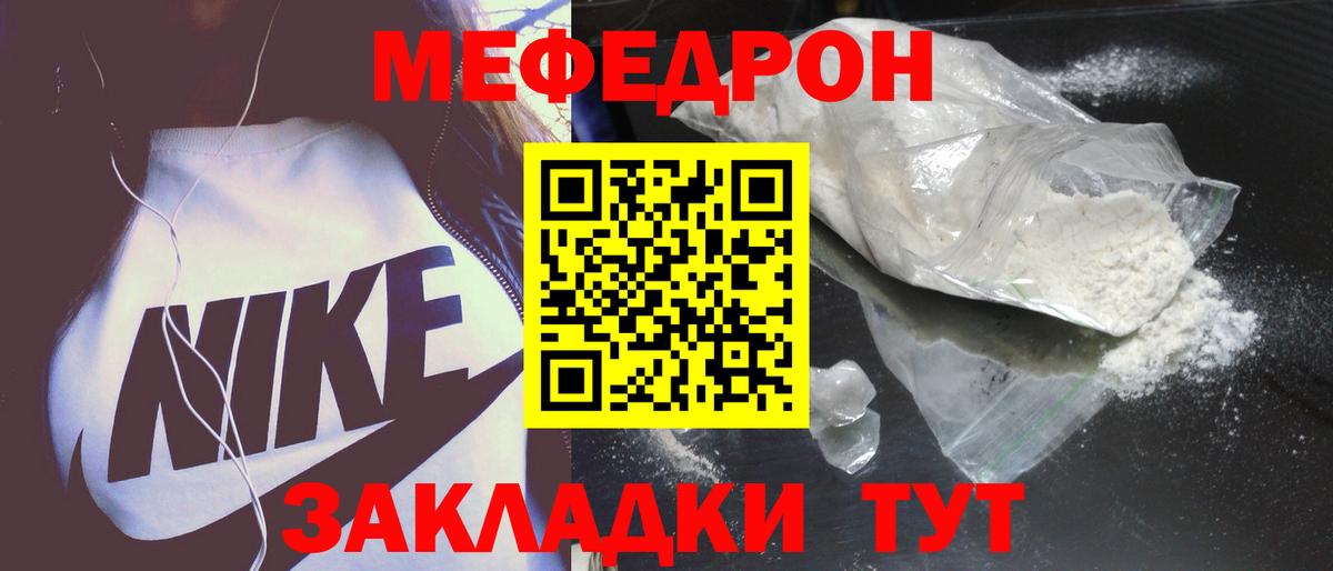 Меф  Мефедрон мука  Вход с VPN  Мефедрон  МЯУ-МЯУ кристаллы  Самара 