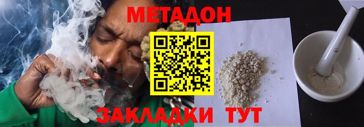 МЕТАДОН белоснежный  Вход с VPN  МЕТАДОН VHQ  даркнет телеграм  Самара 