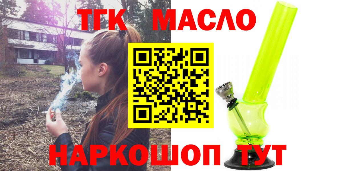 Дистиллят ТГК жижа  Вход с VPN  Самара 